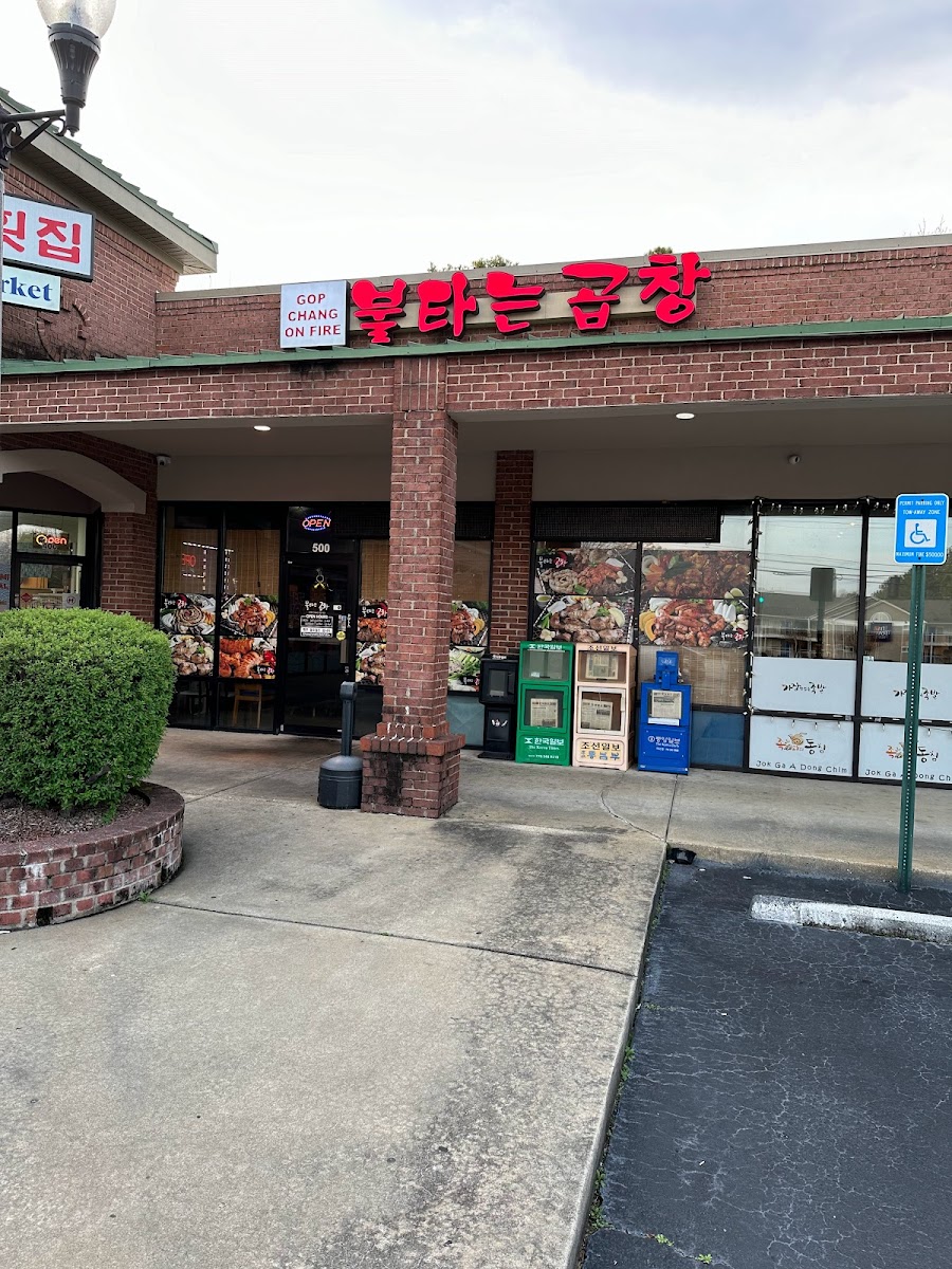 Jok Ga A Dong Chim